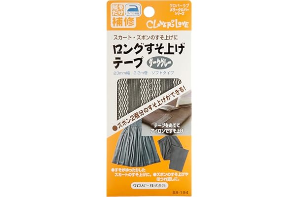 Amazon Co Jp 売れ筋ランキング 裾上げテープ の中で最も人気のある商品です