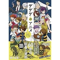 Amazon.co.jp: 墓場鬼太郎 Blu-ray BOX (初回限定生産版) : 野沢雅子