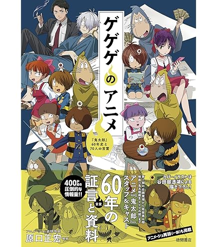 Amazon | ジグソーパズル ゲゲゲ ゲゲゲの鬼太郎 500ピース (500-563