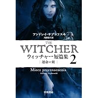 Amazon.co.jp: ワールド・オブ・ウィッチャー (G-NOVELS) eBook : CD