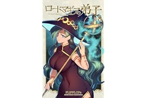 ロードマギアの弟子（８） (サンデーうぇぶりコミックス)