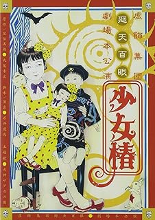 人気のダウンロード 少女椿 漫画 無料 検索画像の壁紙