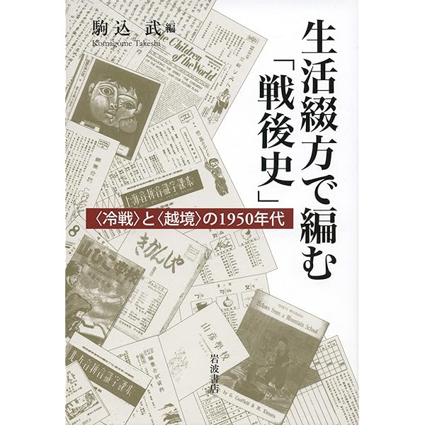 新編 綴方教室 (岩波文庫) | 豊田 正子, 山住 正己 |本 | 通販 | Amazon