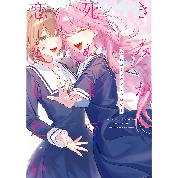 Amazon.co.jp: 晴れの国のあっぱれ団 (百合姫コミックス) eBook : 竹嶋