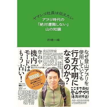 Amazon.co.jp 最新リリース: 登山・ハイキング の新着ランキングです。