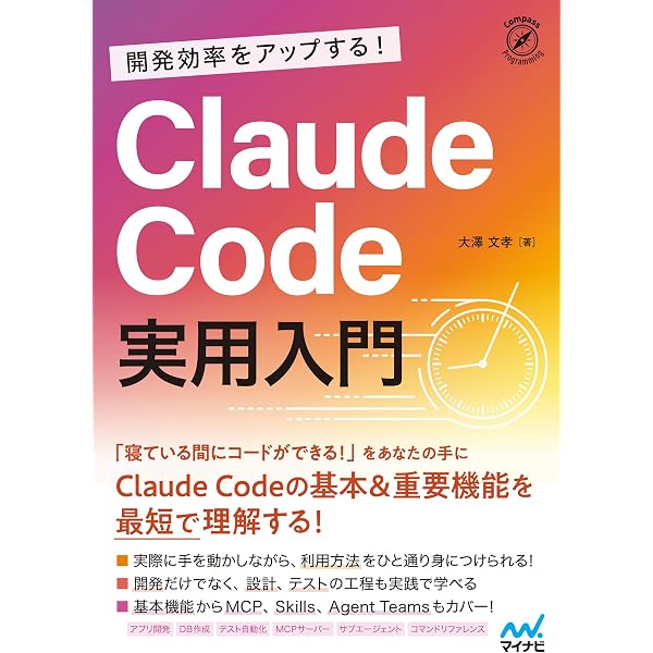 Amazon.co.jp: 現場で活用するためのAIエージェント実践入門 (KS