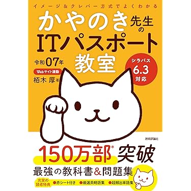 はじめてのＣ ２種情報処理対応/オ-ム社/浅川毅（単行本） Amazon.co.jp: ITパスポート - コンピュータ・情報処理: 本