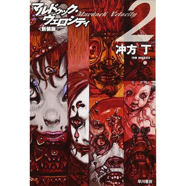 Amazon.co.jp: マルドゥック・スクランブル The 2nd Combustion 〔完全