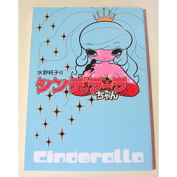 水野純子のヘル・ベイビーズ / 水野純子 : Junko Mizuno Amazon.co.jp: 水野純子のヘル・ベイビーズ (Pan-Exotica) : 水野 純子