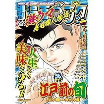 週刊 漫画ゴラク 2025年6月20日号 no.2953 Amazon.co.jp: 週刊漫画ゴラク (7月18日号 No.2956) : 本