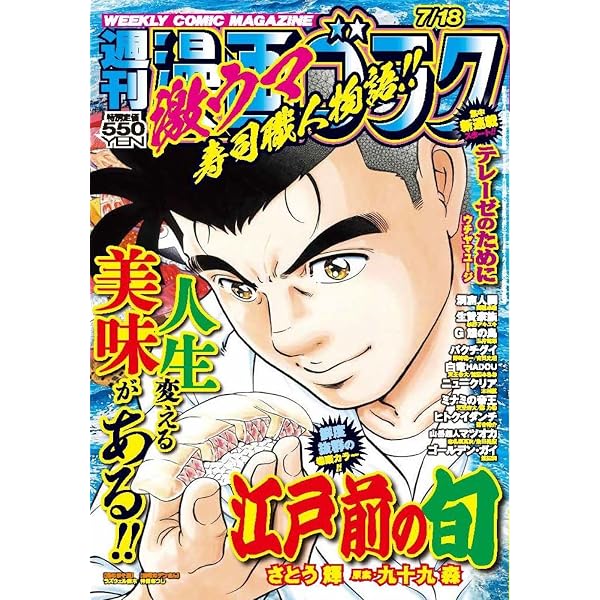 Amazon.co.jp: 週刊漫画ゴラク (6月20日号 No.2953) : 本