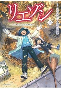 リエゾン ーこどものこころ診療所ー(14) (モーニング KC) | ヨンチャン