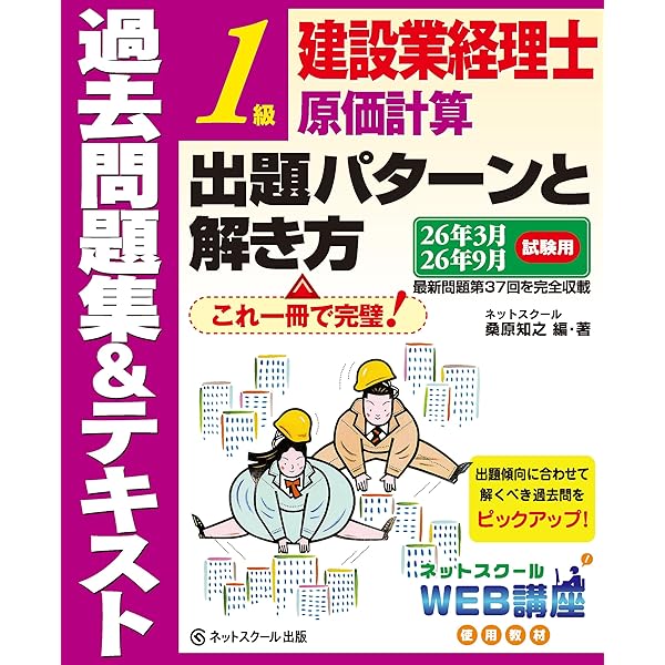 Amazon.co.jp: 建設業会計概説1級原価計算 : 建設業振興基金, 建設産業