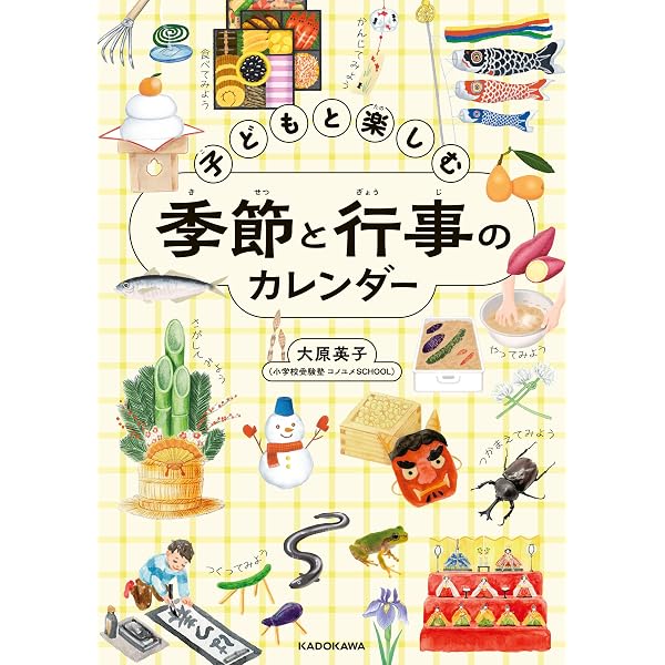 Amazon.co.jp: たくましい実践力が「深い学び」をつくる 成蹊小学校の