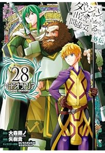 ダンジョンに出会いを求めるのは間違っているだろうか 外伝 ソード