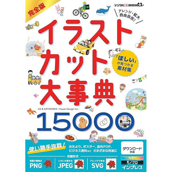イラスト教材本3冊セット イラスト教材本3冊セット