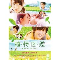 パーフェクトワールド DVD BOX 全10話を完全収録
