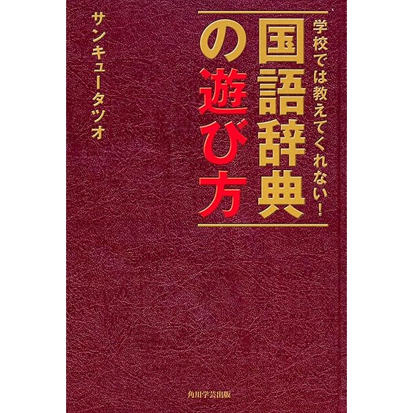 日本国語大辞典〔第2版〕 別巻: 漢字索引・方言索引・出典一覧