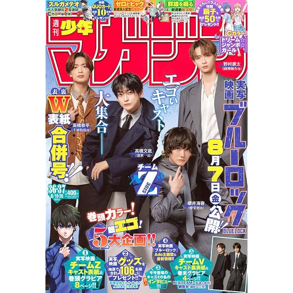 週刊 少年マガジン (2026年06月17日号) |本 | 通販 | Amazon