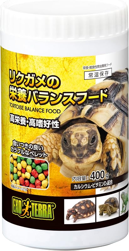 GEX EXOTERRA リクガメの栄養バランスフード 400g 毎日の健康食 高繊維質フード よく食べる 高嗜好性