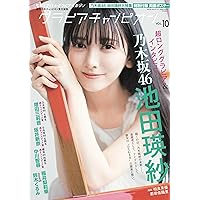 Amazon.co.jp: グラビアチャンピオンVOL.9 (AKITA DXシリーズ) : 週刊