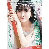 マガジン・サンデー・チャンピオン　グラビアページあり　24冊セット 81z4019KqSL._AC_UL210_SR210,
