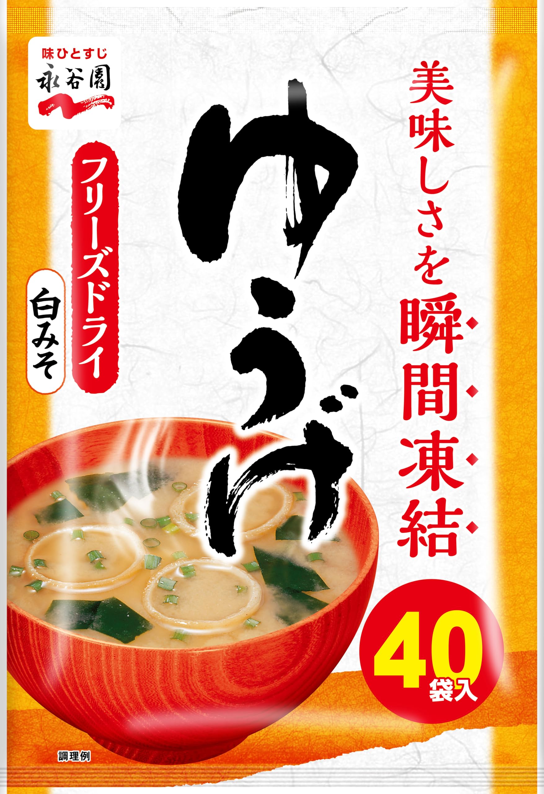 【タイムセール】【977円（定期便879円）】 永谷園 粉末みそ汁 ゆうげ(白みそ) 40食入