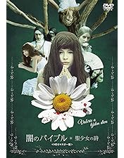 Amazon.co.jp: キャメロット・ガーデンの少女 デジタル・リマスター版