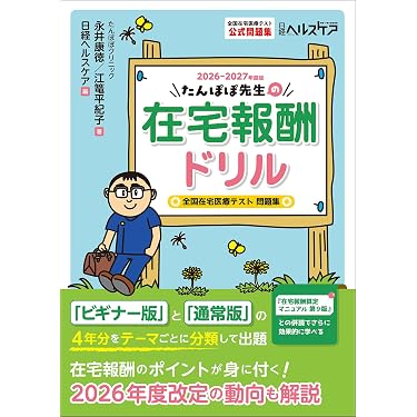 Amazon.co.jp 最新リリース: 臨床看護学 の新着ランキングです。