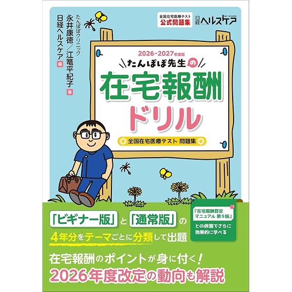 令和8年度 年度別問題解説集 1級舗装施工管理 一般試験 (スーパー