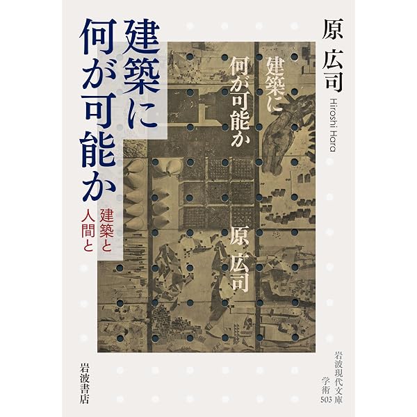 Amazon.co.jp: 建築家の解体 (ちくま新書) eBook : 松村淳: Kindleストア