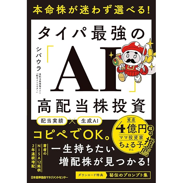 Amazon.co.jp: 知ってそうで知らなかった ほんとうの株のしくみ (PHP