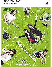 Amazon.co.jp: 乃木坂ものまね中 (Blu-ray) : 乃木坂46: DVD