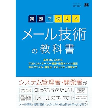 Amazon.co.jp 売れ筋ランキング: セキュリティー管理 の中で最も