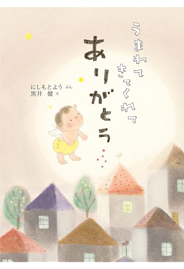 Amazon.co.jp: かみさまからのおくりもの : ひぐち みちこ: 本