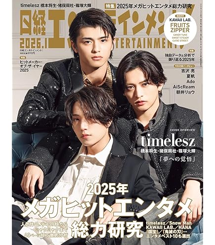 Amazon.co.jp: 【FC会員限定盤2形態セット】timelesz「Steal The Show