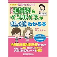 高山弥生 高山先生の若手スタッフシリーズ 8冊セット 裁断済み 高山弥生 高山先生の若手スタッフシリーズ 8冊セット 裁断済み