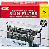 ジェックス GEX スリムフィルター S サイズ