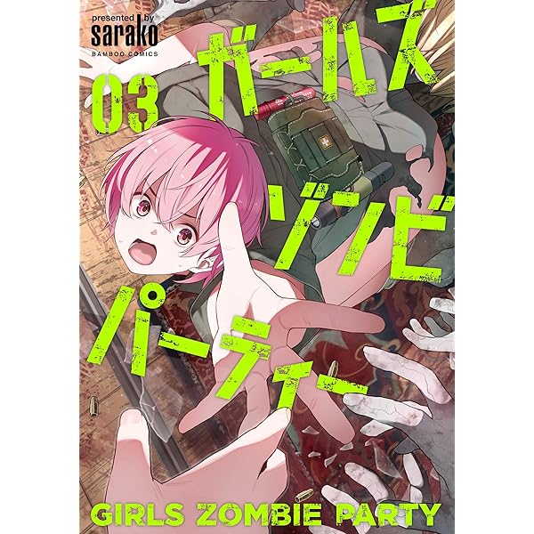 九条の大罪 コミック 1-14巻セット (小学館) | 真鍋昌平 |本