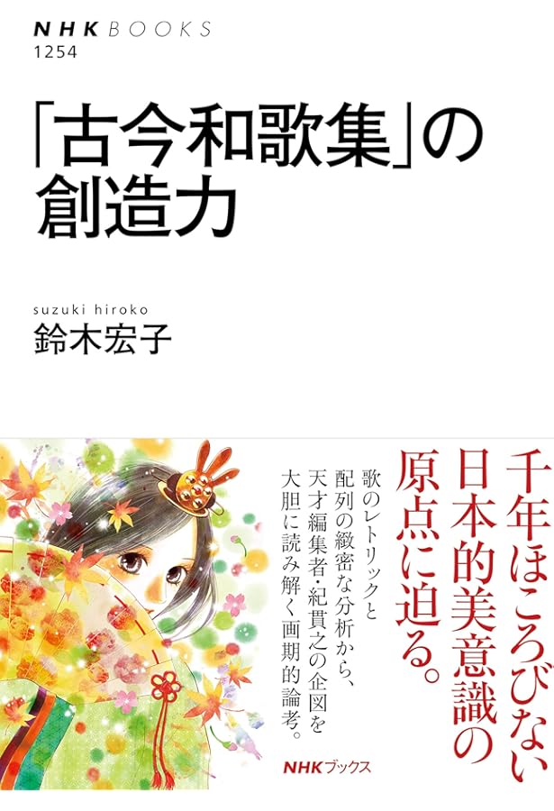 ロシア語　古今和歌集 ロシア語 古今和歌集 【公式通販】