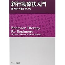 不安障害 ダンJスタイン エリックホランダー 不安抑うつ臨床研究会 日本評論社 不安障害 ダンJスタイン エリックホランダー 不安抑うつ臨床研究