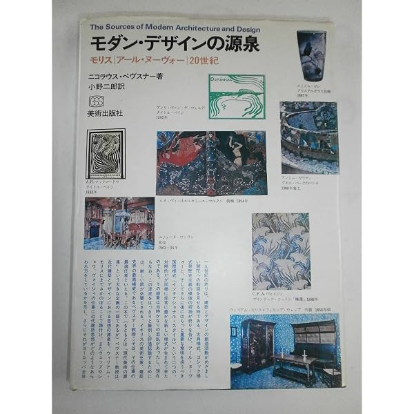 建築タイプの歴史 1と2 ニコラス・ペヴスナー 建築タイプの歴史Ⅱ