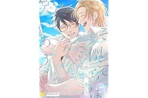 そして僕らは笑いあう【コミックス版】 (コンパスコミックス)