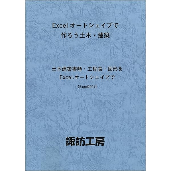 仮設構造物の計画と施工 | 土木学会 |本 | 通販 | Amazon