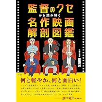 【中古本】いつか見た映画館　上下巻2冊セット SHOCHIKU STORE | 松竹ストア/松本清張シリーズ(並び順：価格(高い順