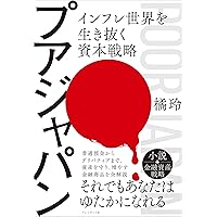 DD(どっちもどっち)論 「解決できない問題」には理由がある | 橘 玲