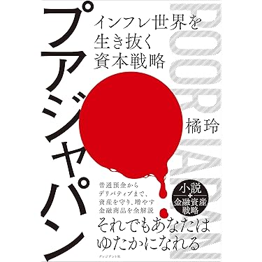 Amazon.co.jp 最新リリース: 経済学 の新着ランキングです。