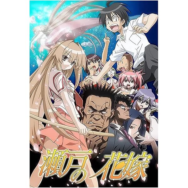 瀬戸の花嫁 Blu-ray BOX アンコール版発売中