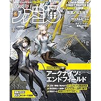 週刊ファミ通 2015年10月29日号 No.1402 週刊ファミ通 2022年10月13日号 No.1765」週刊ファミ通編集部 [週刊