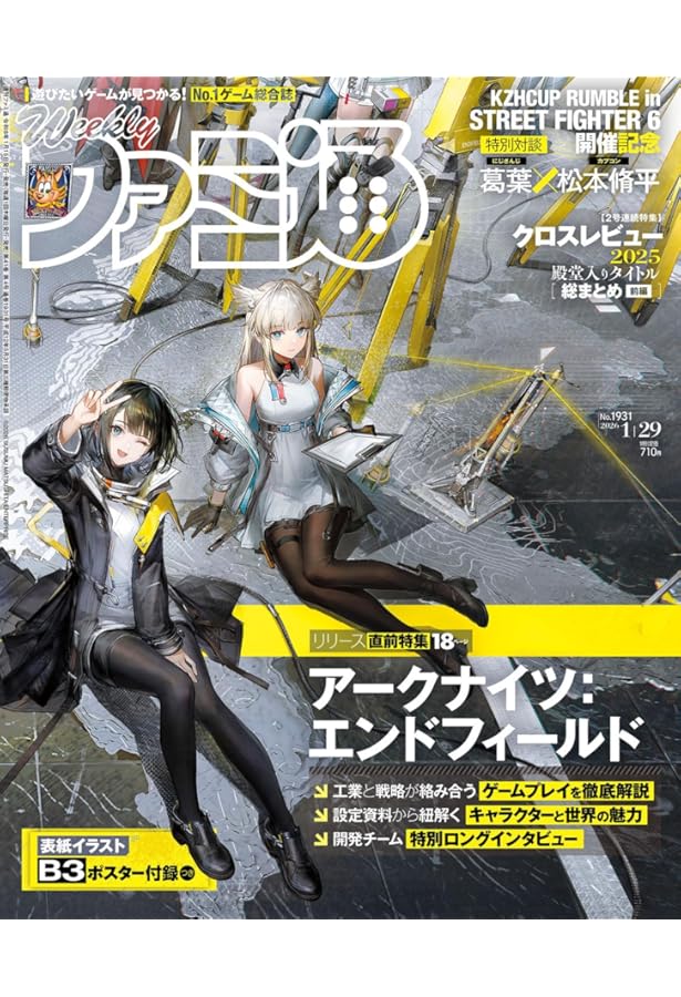 Amazon.co.jp: anan(アンアン)2022/10/12号 No.2318増刊 スペシャル